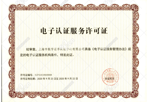数字证书锁怎么认证游戏截图