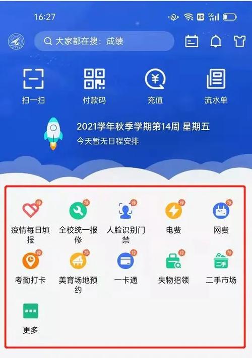 支付宝在哪里打卡签到缩略图