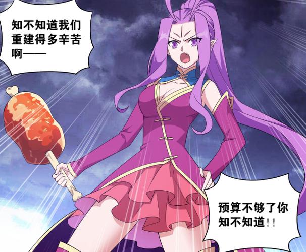 斗破苍穹漫画抢先版