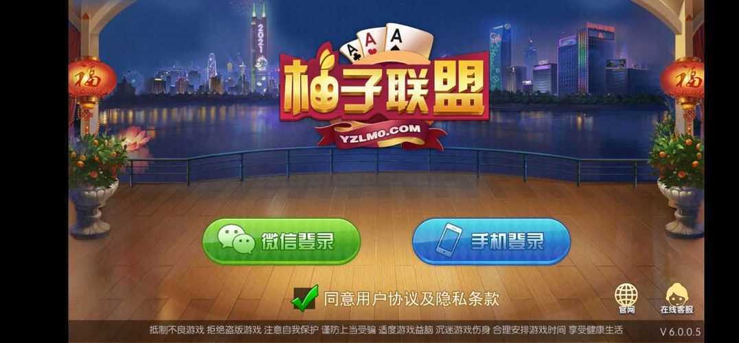 柚子联盟最新版本缩略图