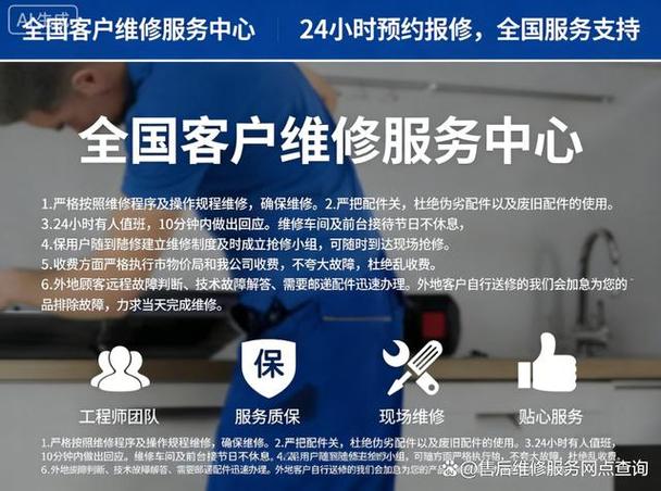小米机器人维修点查询
