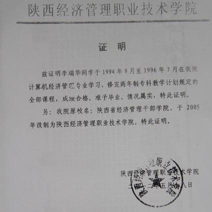 开具学历证明图标