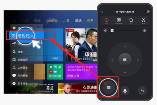 小米电视怎么切换中英文缩略图