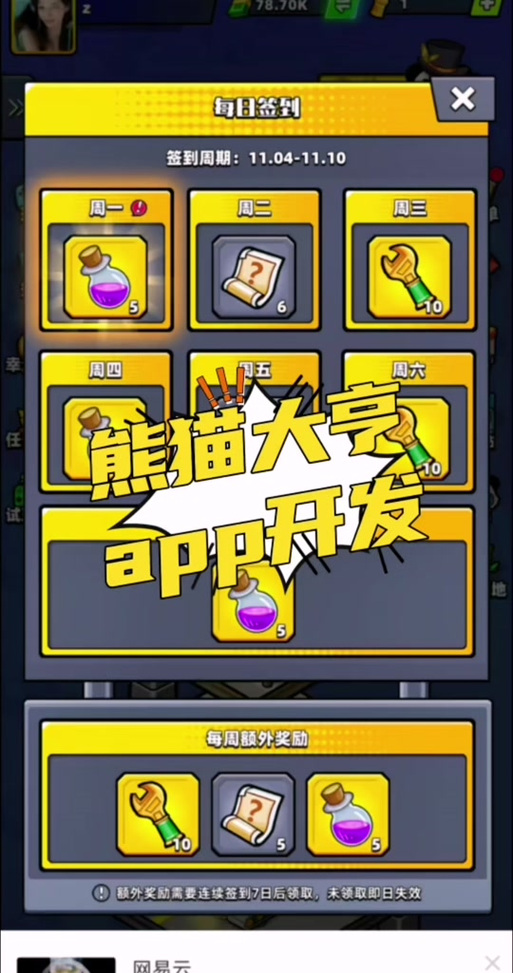 熊猫大亨缩略图