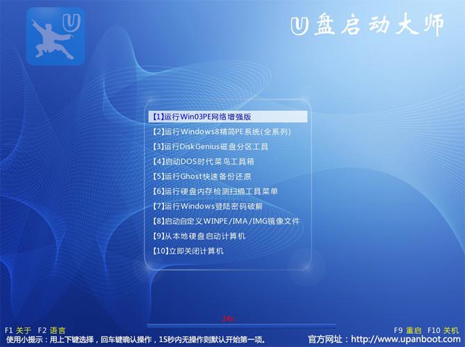 如何调整系统启动顺序缩略图