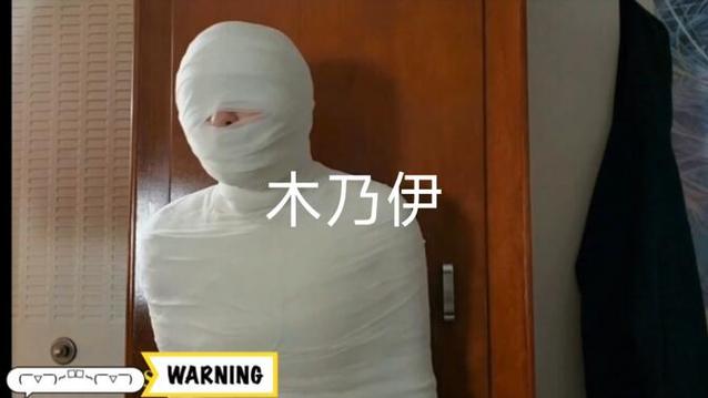 蛛丝包裹木乃伊女包缩略图