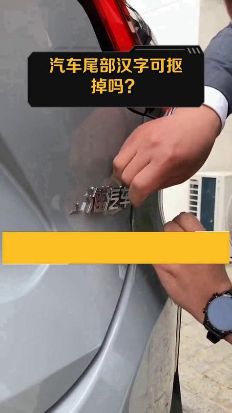 车尾字标抠掉年审可以过吗缩略图