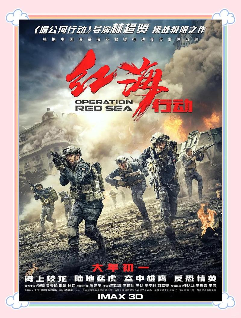 红海行动 在线观看图标