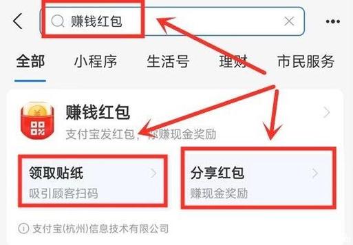 支付宝藏红包在哪里图标