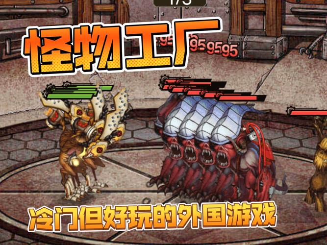 怪兽工厂破解版玩法缩略图