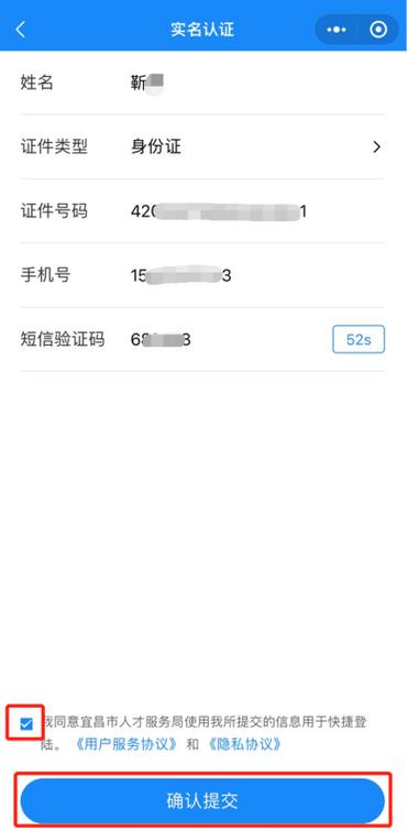 无限手机号加验证码图标
