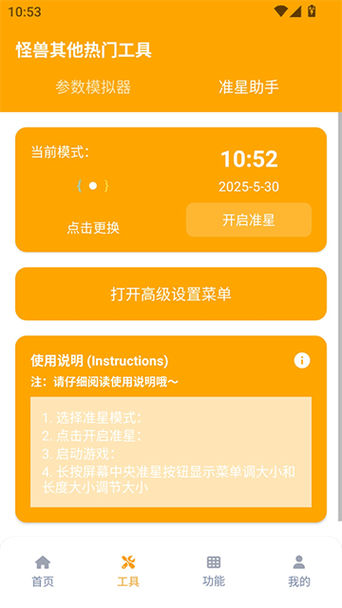 画质怪兽流畅120帧缩略图