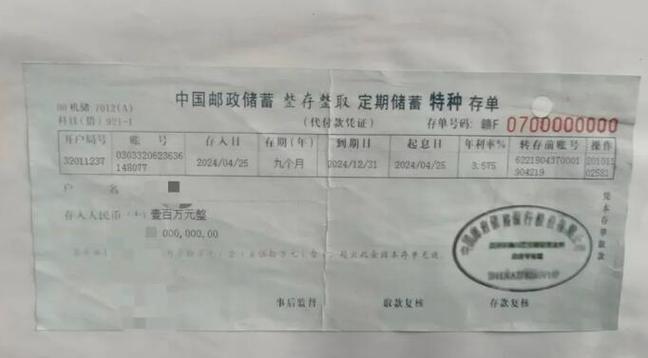 邮政银行存款有风险吗缩略图