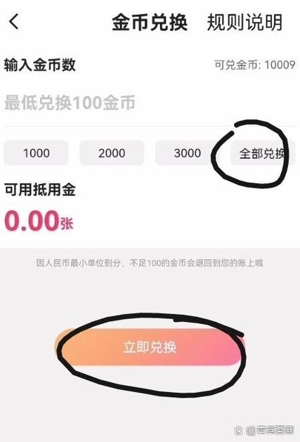 快手奖励的金币在哪里领取缩略图