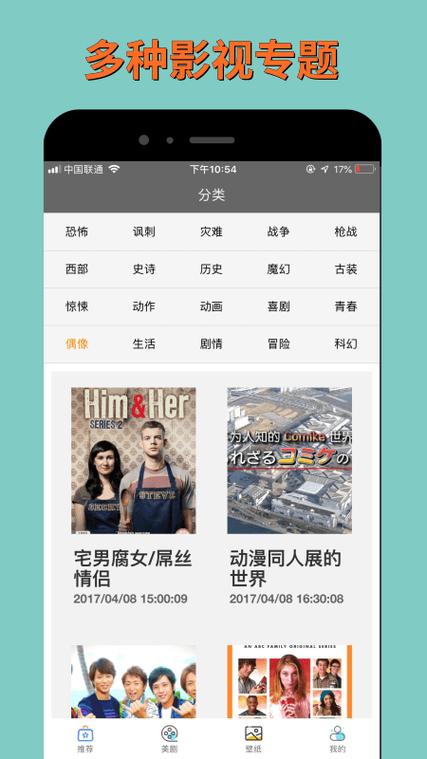 蜜蜂影视游戏截图