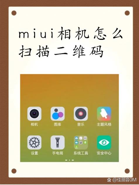 相机怎样扫描二维码缩略图