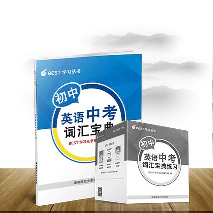 初中英语短语归纳大全缩略图