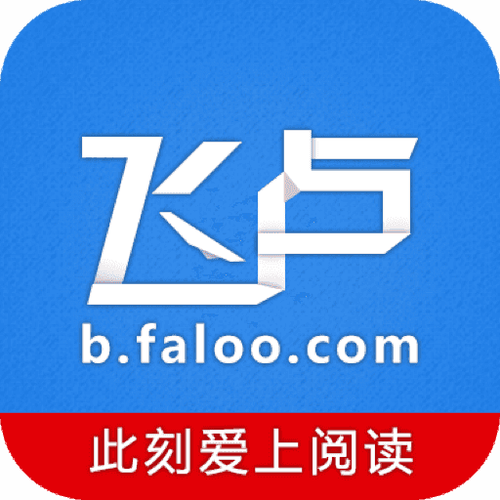 飞卢小说网破解版阅读器缩略图