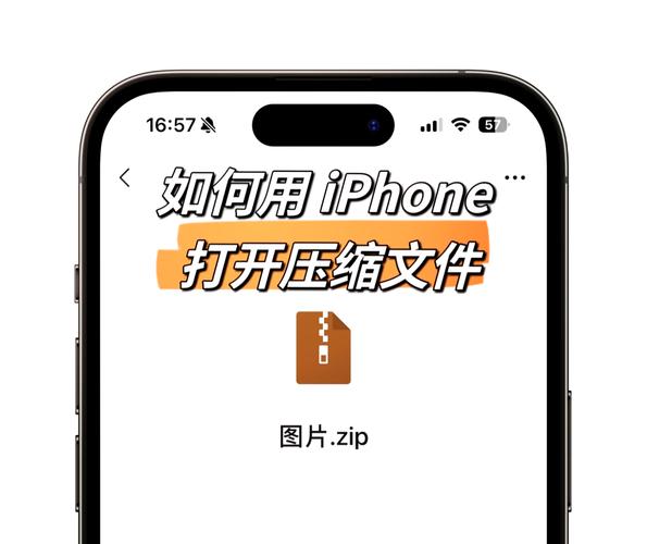 手机文件压缩软件缩略图