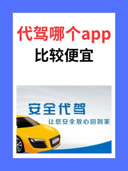 四季代驾app下载游戏截图
