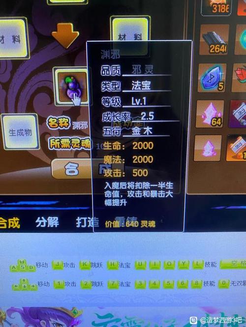 造梦西游3ucbug修改器缩略图