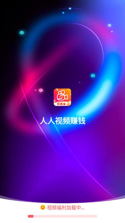赚钱视频软件游戏截图
