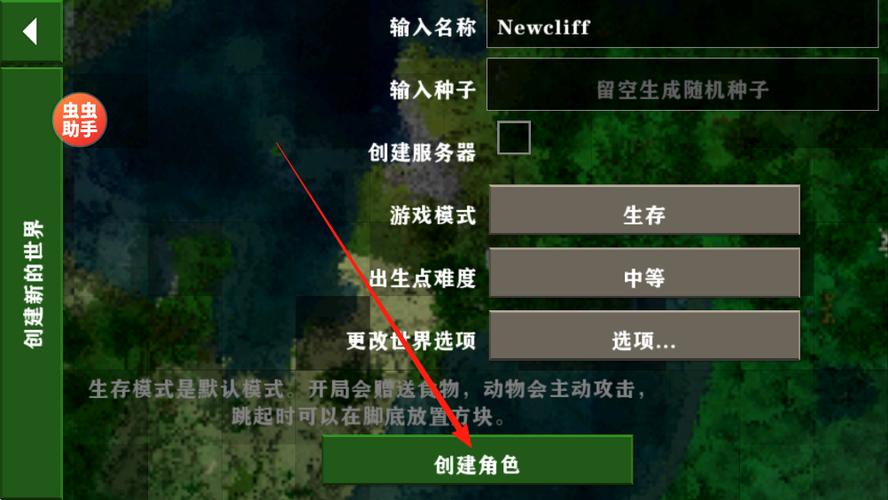 生存战争2.3内置作弊菜单缩略图