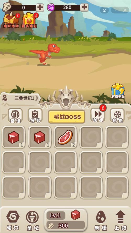 挂机养恐龙正版内购缩略图
