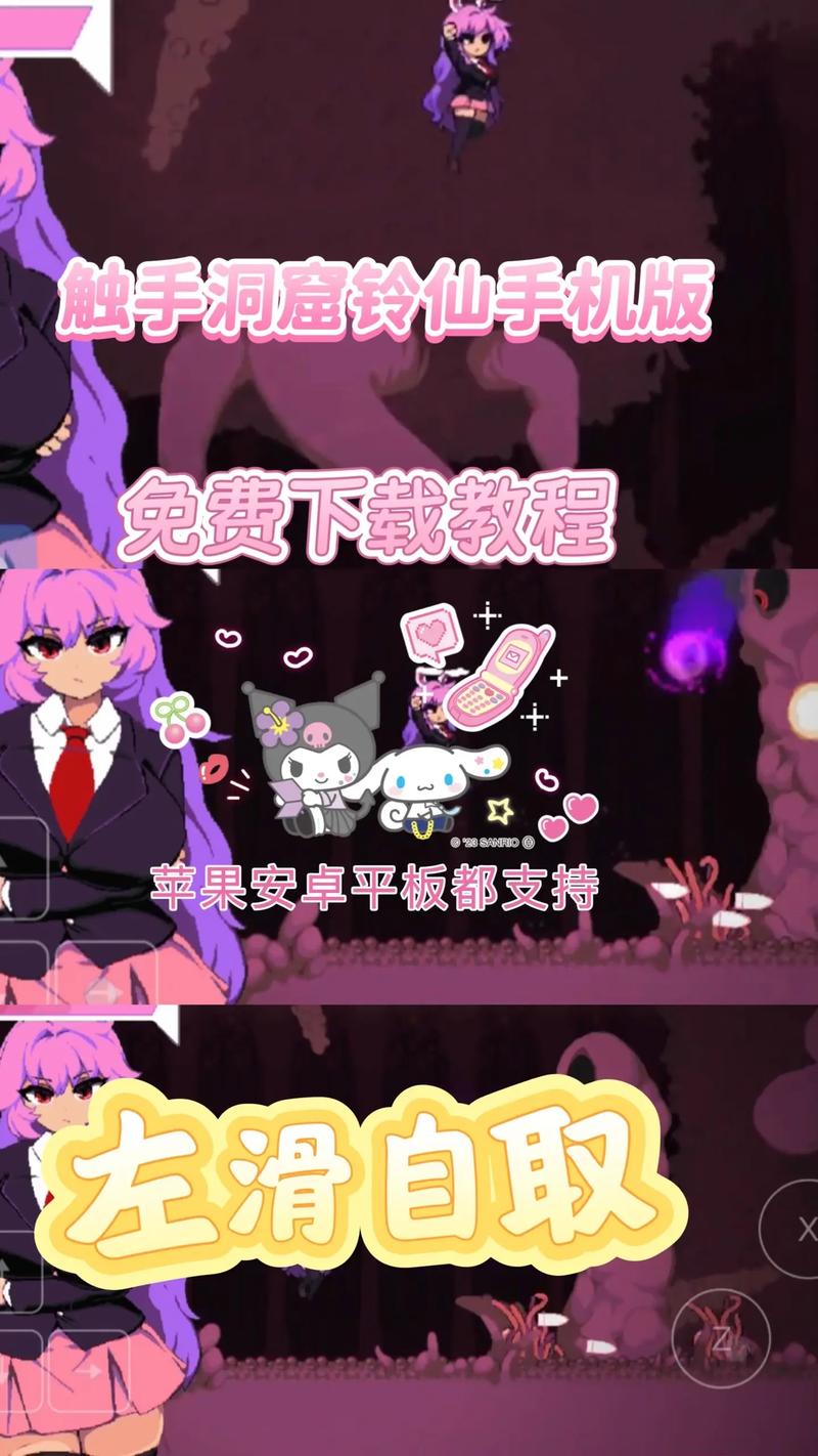触手洞窟下载手机版安装图标