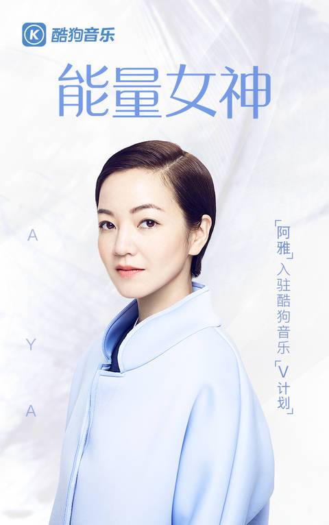 酷狗音乐广告里的女神游戏截图
