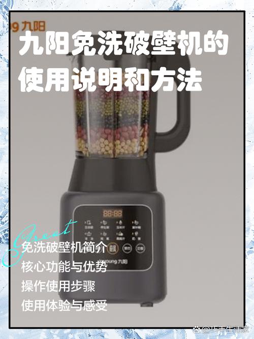 破壁机怎么使用