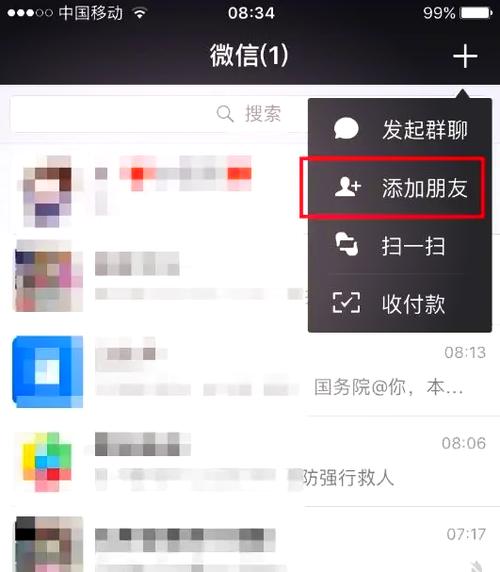 苹果手机怎么恢复聊天记录