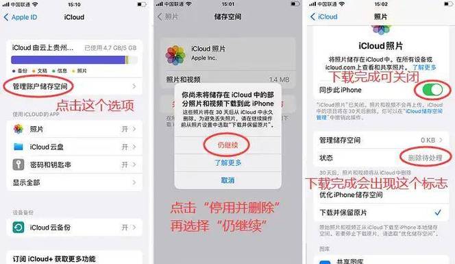 苹果手机照片删除了还占内存缩略图