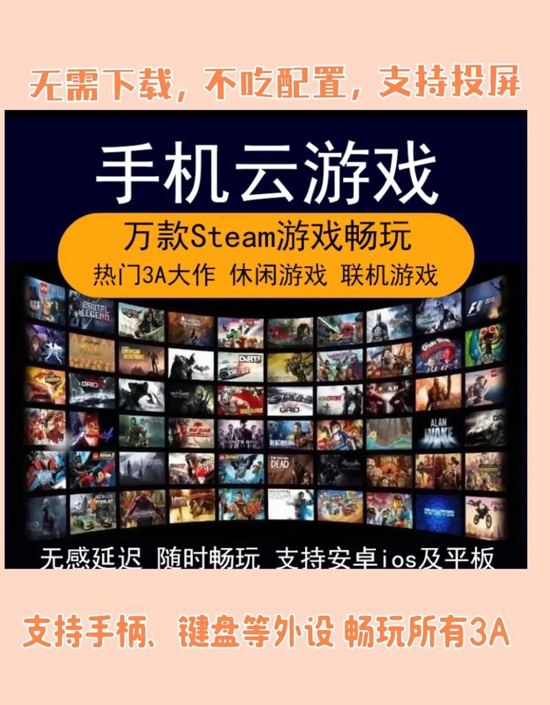 云游戏入口在线玩网站