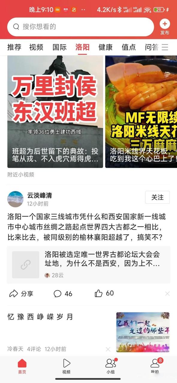 西安和洛阳是一个地方吗