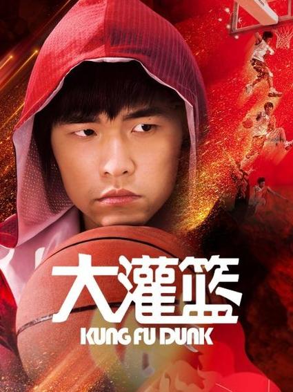 大灌篮1免费观看完整版图标