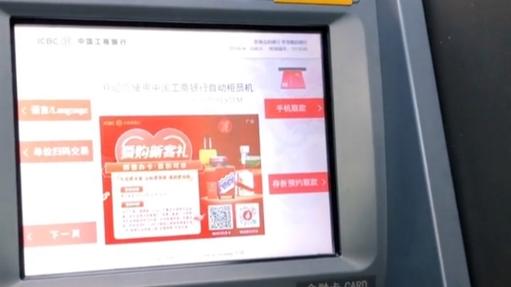 工商银行手机银行存款和柜台存款一缩略图