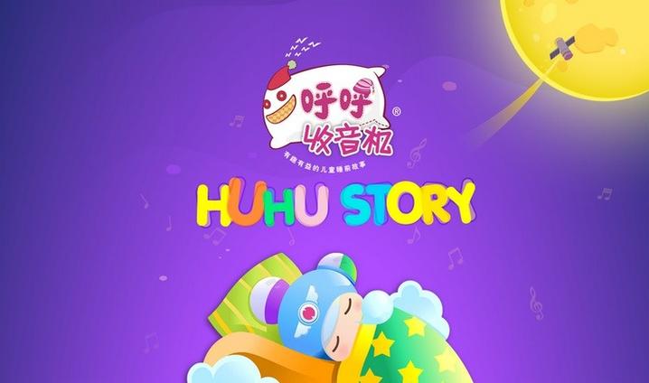 去呼呼管家酒店版手机游戏截图