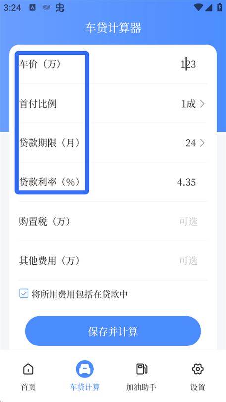 过户费计算器在线
