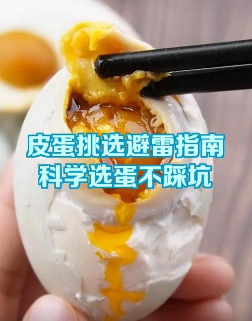 皮蛋怎么分辨不能吃了
