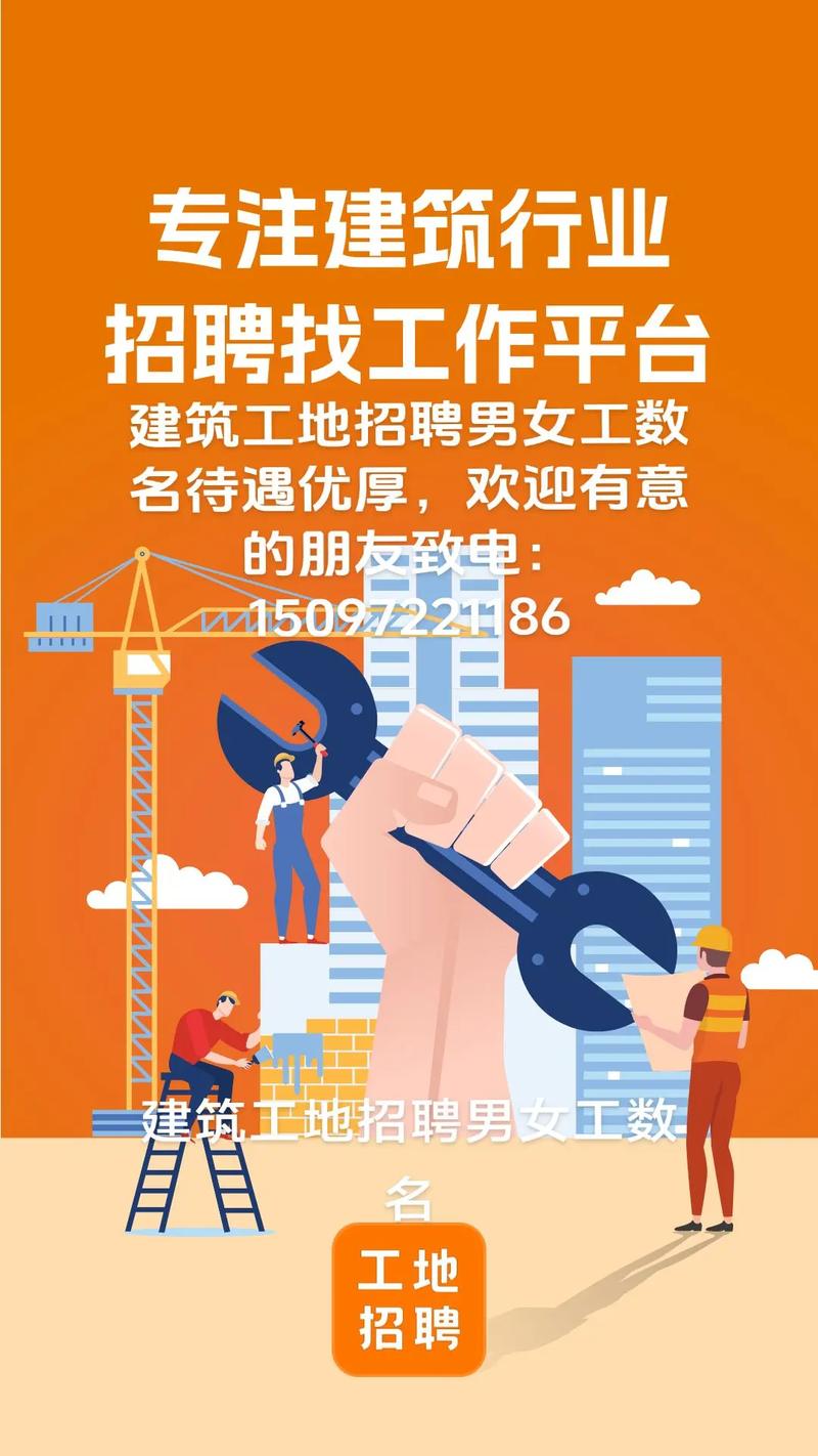 建筑工地工人招聘游戏截图