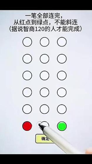 一笔画完游戏缩略图