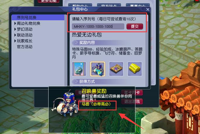 叶子猪礼包游戏截图
