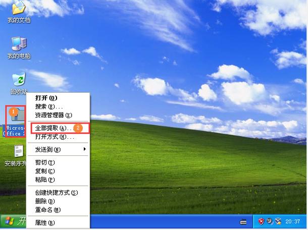 office2007密钥游戏截图