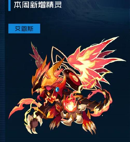 赛尔号启航手游图鉴缩略图