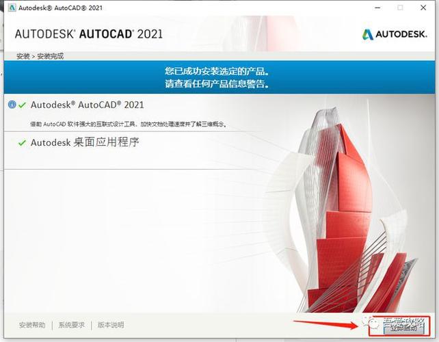 AutoCAD2021缩略图