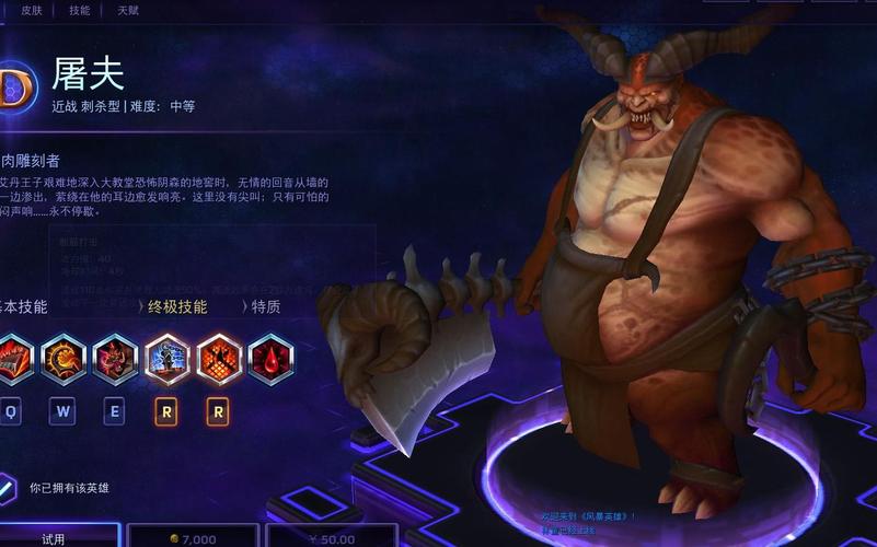 风暴英雄屠夫vs缩略图