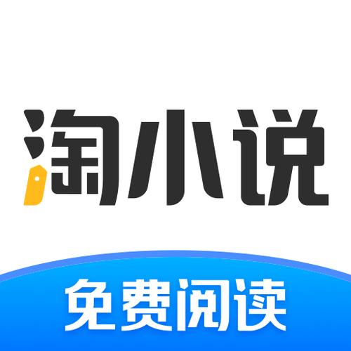 淘小说最新版缩略图