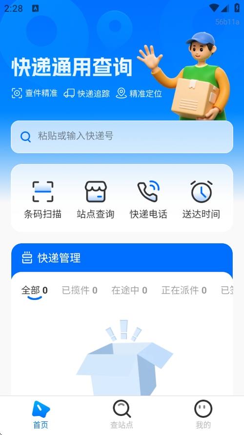 别人给我寄的快递怎么查缩略图