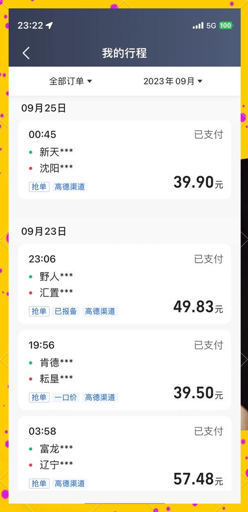 聚淘云官网版抢单平台缩略图